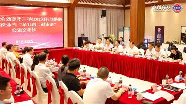 赣州经开区2023年三季度政企圆桌会在<a href='http://82rs.qianzaisc.com'>博彩九州平台</a>顺利召开